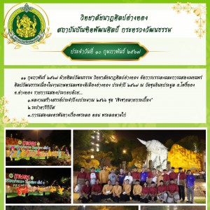 _ปชส. 5-11ก.พ. 2567.jpg