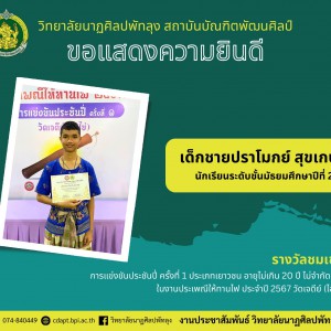 ปราโมกย์ สุขเกษม.jpg