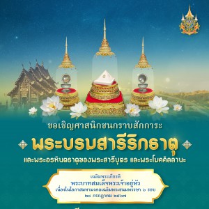 04 Poster จังหวัดเชียงใหม่.jpg