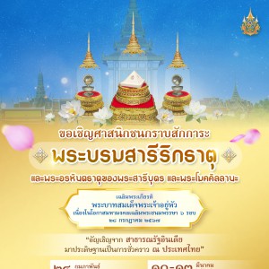 01 Poster ภาพรวม.jpg