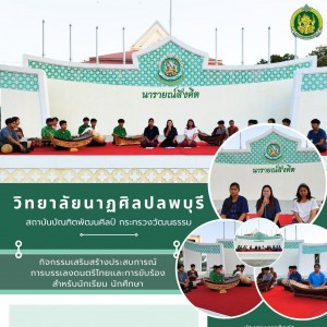 งานบวงสรวง.jpg