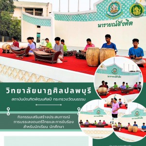งานบวงสรวง.jpg