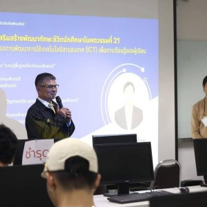  คณะศิลปวิจิตรจัดโครงการการเสริมสร้างพัฒนาทักษะชีวิตนักศึกษาในศตวรรษที่ 21