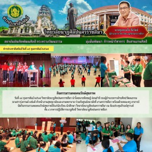 ข่าววนศ.นม. (15).jpg