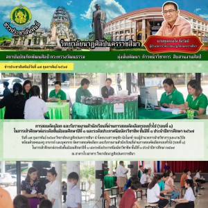 ข่าววนศ.นม. (15).jpg