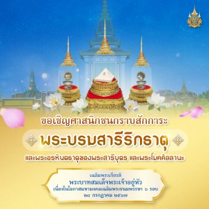 03 Poster สนามหลวง.jpg