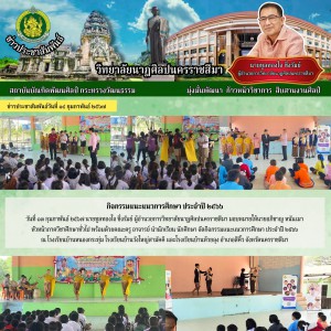 ข่าววนศ.นม. (14).jpg