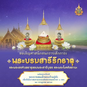 05 Poster จังหวัดอุบลราชธานี.jpg