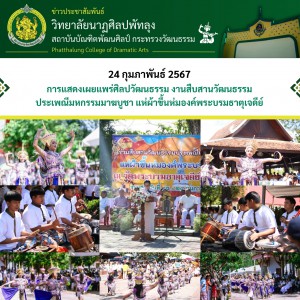 ประชาสัมพันธ์ 670205.jpg