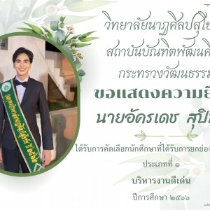 สีเขียว สีขาว การอวยพร ส่งท้ายปีเก่า สวัสด.jpg