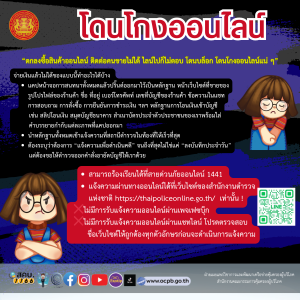  สำนักงานคณะกรรมการคุ้มครองผู้บริโภค ขอส่งข่าวและอินโฟกราฟิกจำนวน 3 เรื่อง