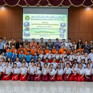  สถาบันบัณฑิตพัฒนศิลป์ จัดโครงการแนะแนวสัญจร ครั้งที่ 6 กลุ่มโรงเรียนในพื้นที่จังหวัดสมุทรปราการ