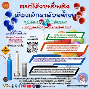 ลูกโป่ง ไอโดรเจน-01.jpg