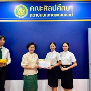  นักศึกษาคณะศิลปศึกษา เข้ารับรางวัลรองชนะเลิศ อันดับ 1 การประกวดภาพยนตร์สั้น หัวข้อ การรณรงค์และป้องกันการสูบบุหรี่ในสถานศึกษา ปีการศึกษา 2566