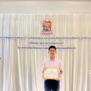  วิทยาลัยช่างศิลปนครศรีธรรมราช แสดงความยินดีกับนายทนิตสร  รัตนรัตน์ รางวัลคัดเลือกเป็นเยาวชนดีเด่น จังหวัดนครศรีธรรมราช