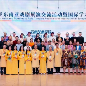  สถาบันบัณฑิตพัฒนศิลป์ นำคณาจารย์ เข้าร่วมร่วมงาน The First South and Southeast Asia Drama Festival and International Symposium of YAU