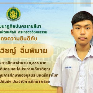 ขอแสดงความยินดี (4).jpg