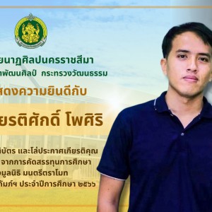 ขอแสดงความยินดี (3).jpg