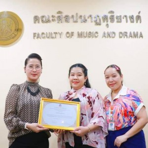  คณะศิลปนาฏดุริยางค์ ทำการแสดงและบริการวิชาการดนตรีและนาฏศิลป์ไทย ณ ประ เทศออสเตรเลีย