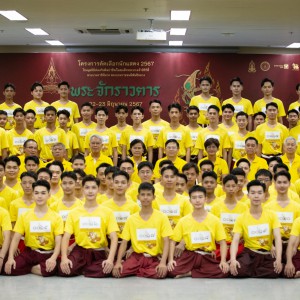  สถาบันบัณฑิตพัฒนศิลป์ ดำเนินโครงการคัดเลือกนักแสดง โขนมูลนิธิส่งเสริมศิลปาชีพฯ ตอน พระจักราวตาร วันที่ 1
