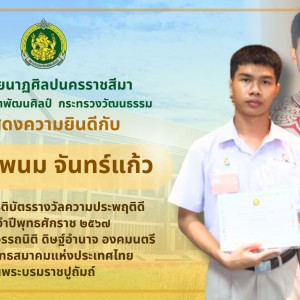 ขอแสดงความยินดี (8).jpg