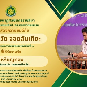 ขอแสดงความยินดี3.jpg