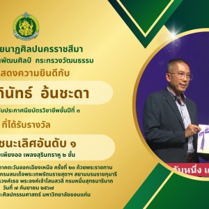 ขอแสดงความยินดี1.jpg