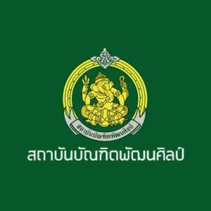  ประกาศสถาบันบัณฑิตพัฒนศิลป์ เรื่อง รับสมัครพนักงานจ้างเหมาบริการบุคคลภายนอก ตำแหน่ง นักจัดการงานทั่วไป  จำนวน 2 อัตรา และนักวิเคราะห์นโยบายและแผน จำนวน 1 อัตรา         โดยวิธีเฉพาะเจาะจง