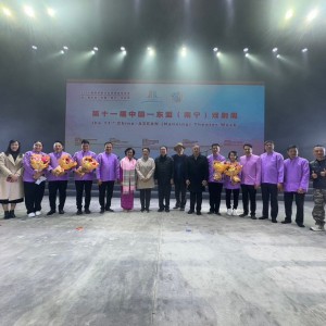  สถาบันบัณฑิตพัฒนศิลป์ แลกเปลี่ยนศิลปวัฒนธรรม ในงาน CHINA-ASEAN (Nanning) Theater Week