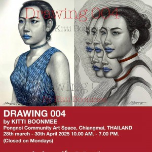  ขอเชิญชมนิทรรศการ​แสดงเดี๋ยว​ พบกับผลงานวาดเส้นสร้างสรรค์ลำดับที่4 ในนิทรรศการ ”Drawing004 By Kitti Boonmee“