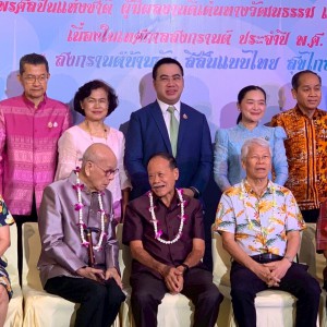  สถาบันบัณฑิตพัฒนศิลป์ นำโดย ดร.นิภา โสภาสัมฤทธิ์ อธิการบดี ร่วมงาน "รดน้ำขอพรศิลปินแห่งชาติ ผู้มรผลงานดีเด่นทางวัฒนธรรมและผู้บริหารงานวัฒนธรรม เนื่องในเทศกาลสงกรานต์" ประจำปี พ.ศ. 2568