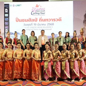  วิทยาลัยนาฏศิลปสุพรรณบุรี จัดการแสดง ชุด “ปฐมทวาราวดีศรีสุพรรณภูมิ” ในงานแถลงข่าวกิจกรรมปั่นทางไกลตามรอยอารยธรรมทวารวดี  ณ ห้องประชุม VASIDTEE GRAND BALLROOM 3