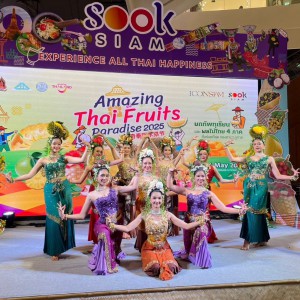 วิทยาลัยนาฏศิลปจันทบุรี ร่วมแสดงพิธีเปิดในงาน "Amazing Thai Fruit" ณ ไอคอนสยาม