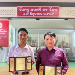  วิทยาลัยนาฏศิลปกาฬสินธุ์ แสดงความยินดีกับนายอโนชา โพธิ์สาลาแสง ได้เข้ารับเกียรติบัตร และโล่เกียรติคุณรางวัลทุนครูมนตรี ตราโมท และร่วมการแสดงผลงานการบรรเลง ประจำปีการศึกษา 2567 ณ มูลนิธิมนตรี ตราโมท