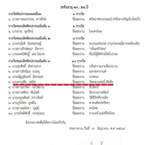 LINE_NOTE_250617_1.jpg