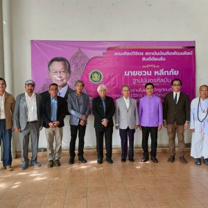 คณะศิลปวิจิตร ได้รับเกียรติอย่างยิ่งจาก นายชวน หลีกภัย อดีตนายกรัฐมนตรี ให้เกียรติมาเป็นประธานในพิธีไหว้ครูทัศนศิลป์ ประจำปีการศึกษา 2568