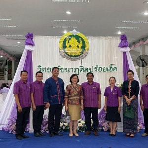 ดร.นิภา โสภาสัมฤทธิ์ อธิการบดี พบปะคณะครู อาจารย์ และนักเรียนนักศึกษา วิทยาลัยนาฏศิลปร้อยเอ็ด