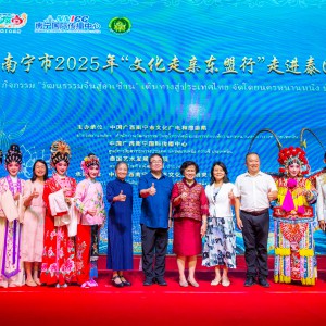 การนิทรรศการฯ และการแสดงฯ แลกเปลี่ยนศิลปวัฒนธรรม ไทย - จีน เนื่องในโอกาสครบรอบ 50 ปี การสถาปนาความสัมพันธ์ ทางการทูต ระหว่าง ราชอาณาจักรไทย และสาธารณรัฐประชาชนจีน ระหว่างวันที่ 25 - 26 มิถุนายน 2568
