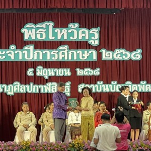 ดร.นิภา โสภาสัมฤทธิ์ อธิการบดีสถาบันบัณฑิตพัฒนศิลป์ เป็นประธานในพิธีไหว้ครูประจำปีการศึกษา 2568 ณ วิทยาลัยนาฏศิลป์กาฬสินธุ์