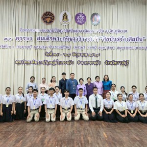  วิทยาลัยนาฏศิลปสุพรรณบุรี ร่วมกิจกรรมขยายผลภูมิปัญญาศิลปินสู่การพัฒนาอาชีพ ระดับภูมิภาค 70 พรรษา สมเด็จพระกนิษฐาธิราชเจ้า ศิลปินสร้างศิลปิน