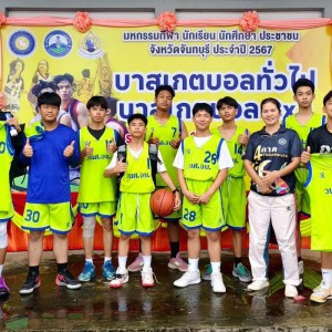 วิทยาลัยนาฏศิลปจันทบุรี เข้าร่วมการแข่งขันบาสเกตบอล มหกรรมกีฬา นักเรียน นักศึกษา ประชาชน ณ สนามกีฬาองค์การบริหารส่วนจังหวัดจันทบุรี
