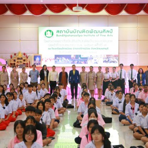 โครงการสถาบันบัณฑิตพัฒนศิลป์แนะแนวสัญจร ประจำปีงบประมาณ พ.ศ. 2568 ครั้งที่ 7 ณ โรงเรียนไทรน้อย จ.นนทบุรี
