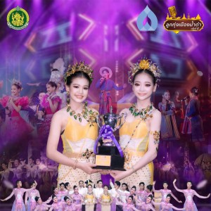  วงดนตรีลูกทุ่งวิทยาลัยนาฏศิลปกาฬสินธุ์ NSK Band ได้รับรางวัลในการประกวดวงดนตรีลูกทุ่งแห่งประเทศไทย ลูกทุ่งเมืองน้ำดำ ครั้งที่ 5 ชิงถ้วยพระราชทานสมเด็จพระกนิษฐาธิราชเจ้า กรมสมเด็จพระเทพรัตนราชสุดาฯ สยามบรมราชกุมารี