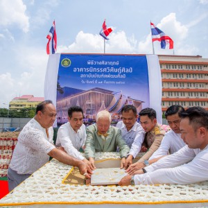  พิธีวางศิลาฤกษ์ อาคารนิทรรศวิศิษฏ์ศิลป์