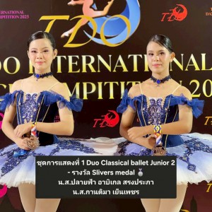 วิทยาลัยนาฏศิลป แสดงความยินดีกับนักเรียนสาขานาฏศิลปสากลที่ได้รับรางวัลจากการแข่งขันรายการ TDO Thailand Dance Internation competition 2025