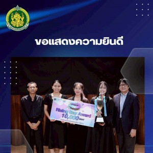 วิทยาลัยนาฏศิลป ขอแสดงความยินดีกับนักเรียน ในการประกวดรายการ Rangsit Music Competition ๒๐๒๕ ประเภทวง Classical Music - Chamber Music