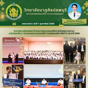 วิทยาลัยนาฏศิลปลพบุรี ขอแสดงความยินดีกับนักเรียนที่ได้รับรางวัลในการประกวดเดี่ยวเครื่องดนตรีไทยชิงถ้วยพระราชทาน สมเด็จพระกนิษฐาธิราชเจ้า กรมสมเด็จพระเทพรัตนราชสุดาฯ สยามบรมราชกุมารี ระดับมัธยมศึกษา “ประลองเพลง ประเลงมโหรี” ครั้งที่ 37 พุทธศักราช 2568 (รอบชิงชนะเลิศ)