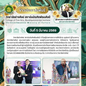 วิทยาลัยช่างศิลป จัดโครงการ "ศูนย์บ่มเพาะผู้ประกอบการอาชีวะเพื่อพัฒนาทักษะ ความรู้ และประสบการณ์เชิงพาณิชย์"