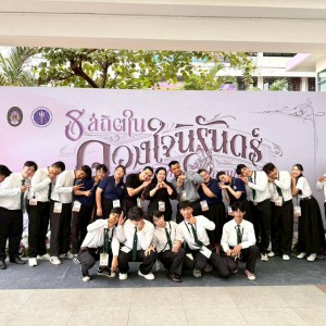 คณะศิลปนาฏดุริยางค์ ร่วมงานดนตรีไทยอุดมศึกษา ครั้งที่ 48