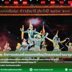 วนศ.โคราช จัดการแสดงเพื่อเผยแพร่ศิลปวัฒนธรรมด้านนาฏดุริยางค์  เนื่องในกิจกรรมวันอนุรักษ์มรดกไทยเฉลิมพระเกียรติสมเด็จพระกนิษฐาธิราชเจ้า  กรมสมเด็จพระเทพรัตนราชสุดาฯ สยามบรมราชกุมารี